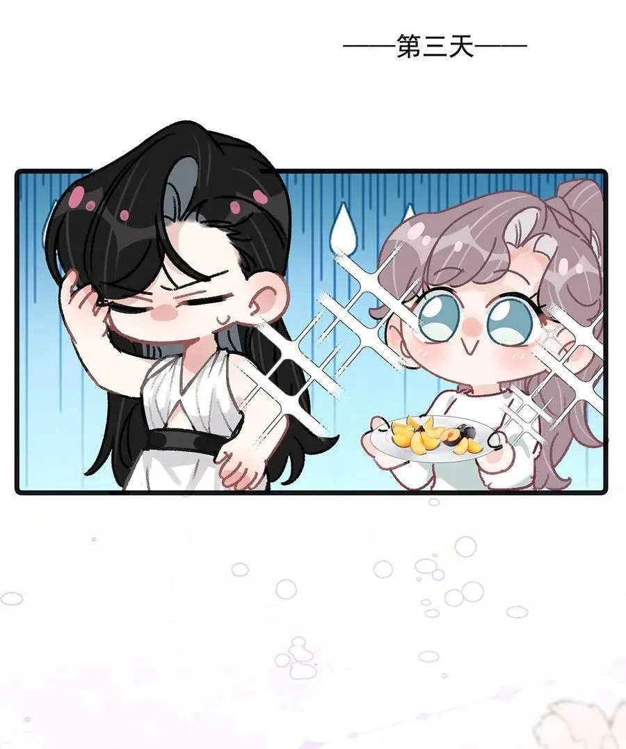 041 小朋友还在长身体 第30页