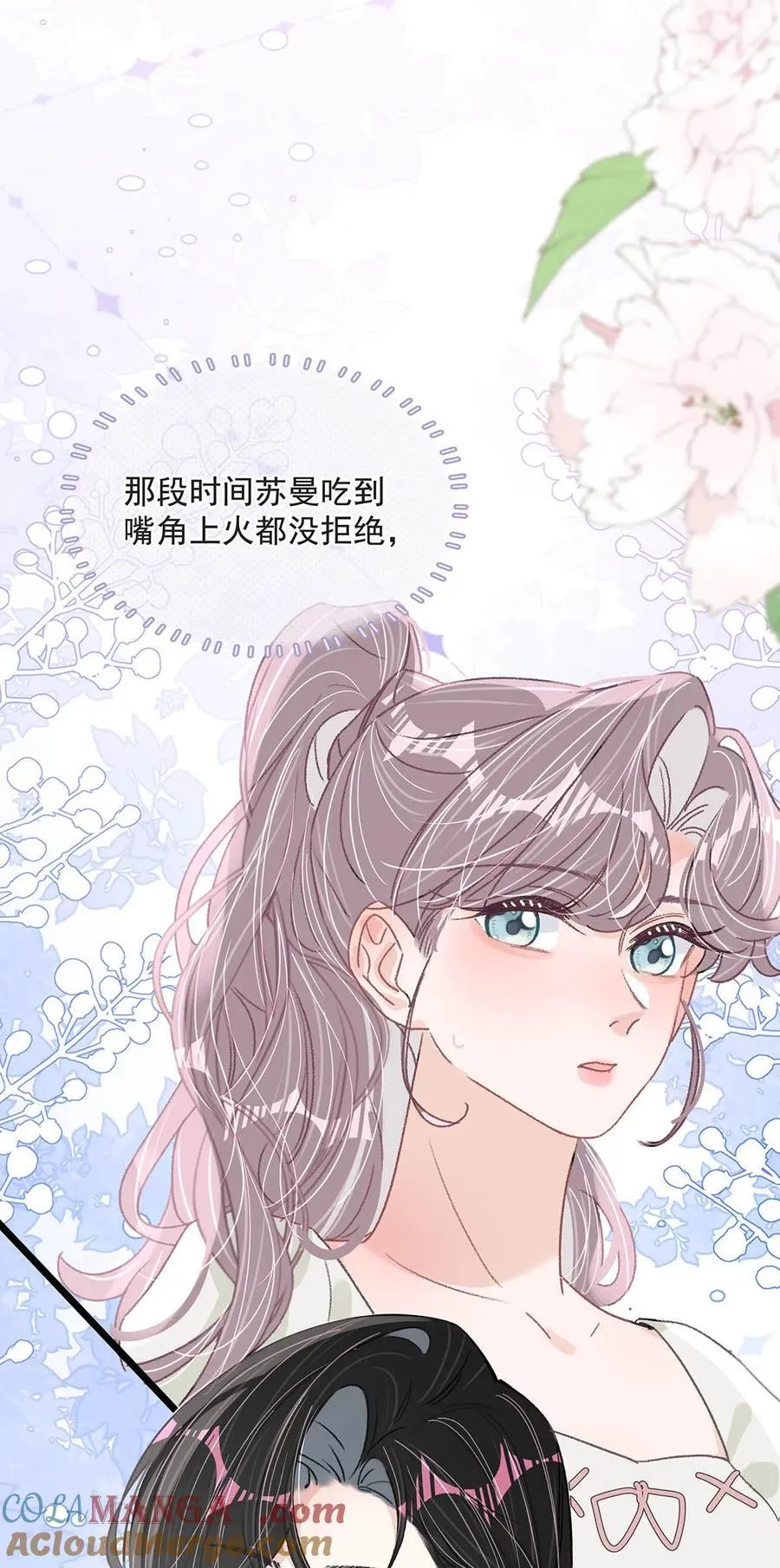 041 小朋友还在长身体 第31页