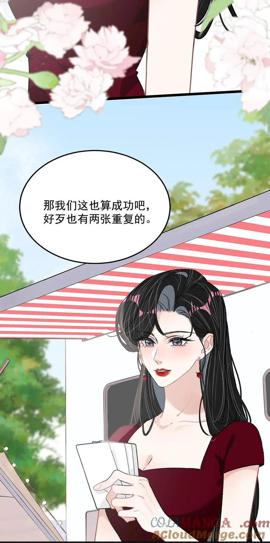 041 小朋友还在长身体 第33页