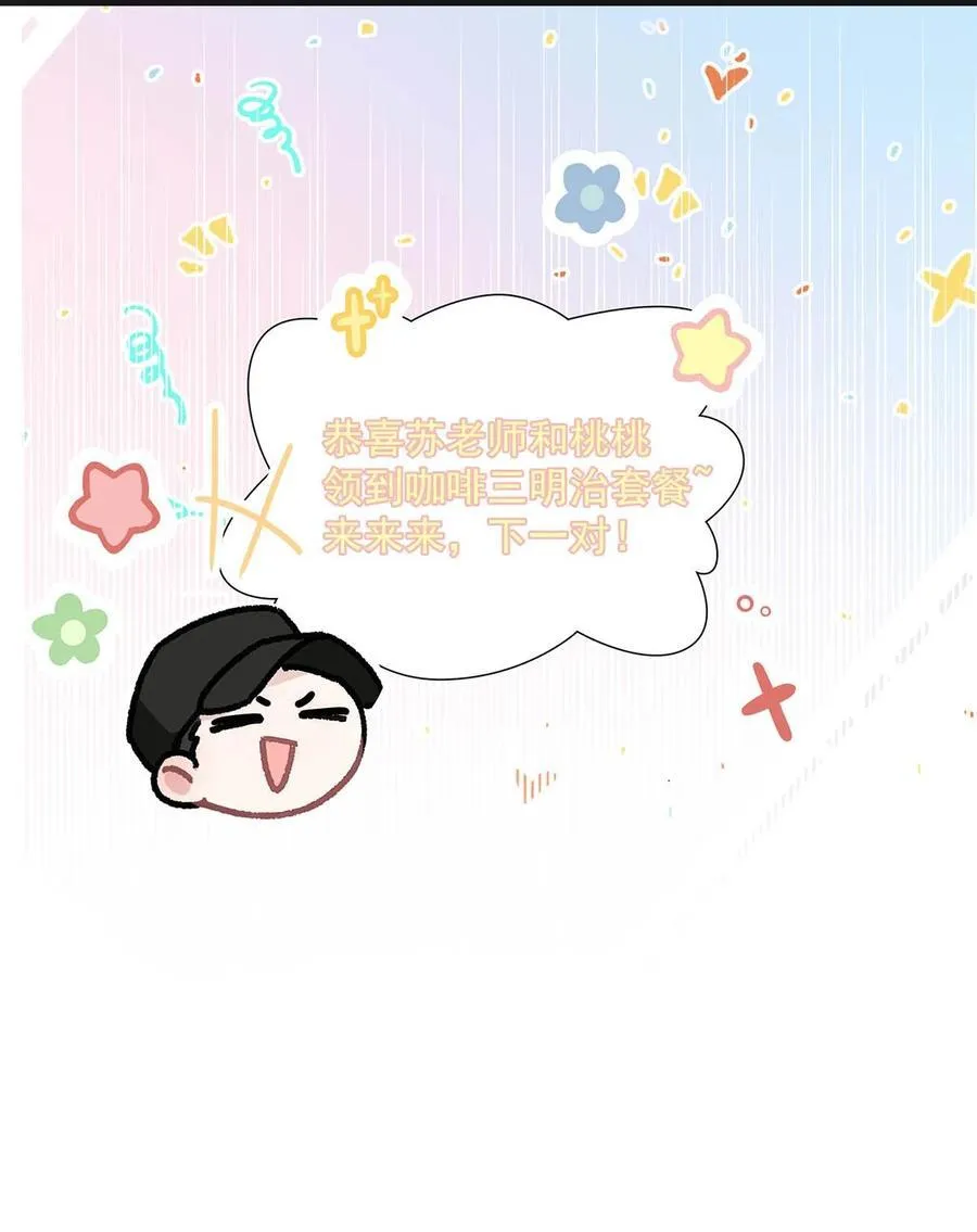 041 小朋友还在长身体 第34页
