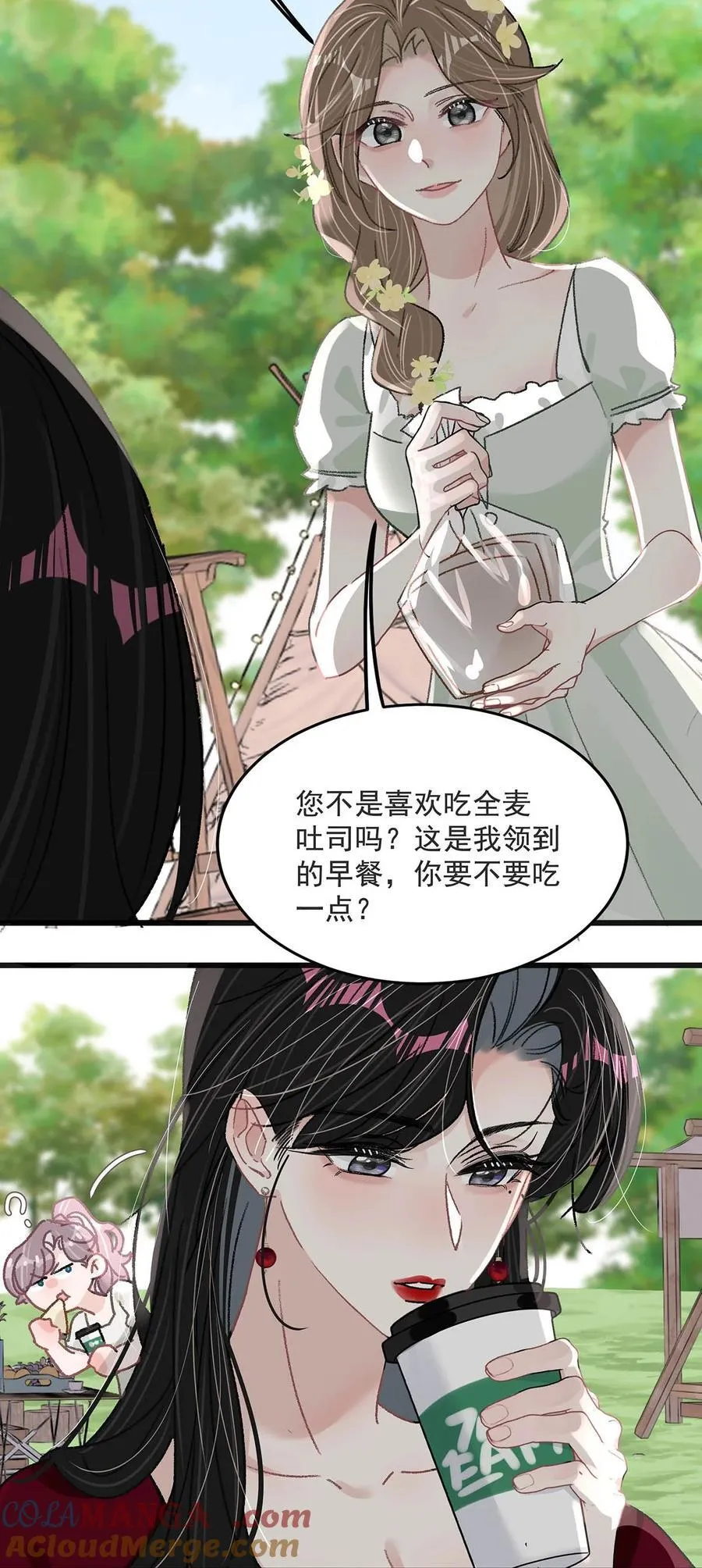 041 小朋友还在长身体 第37页