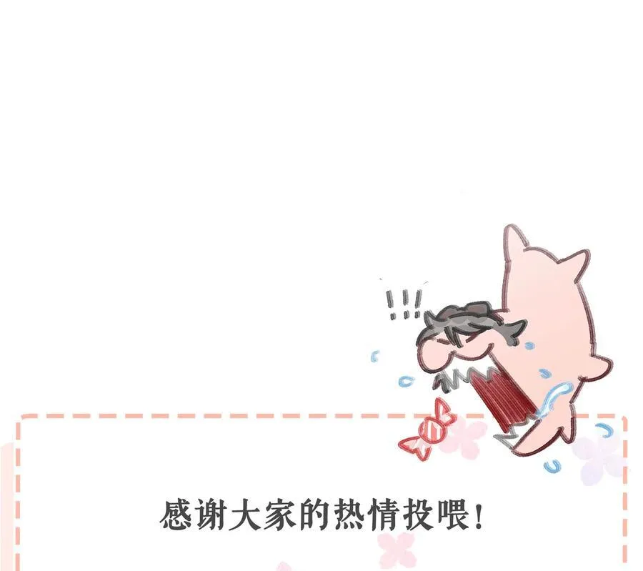 041 小朋友还在长身体 第40页
