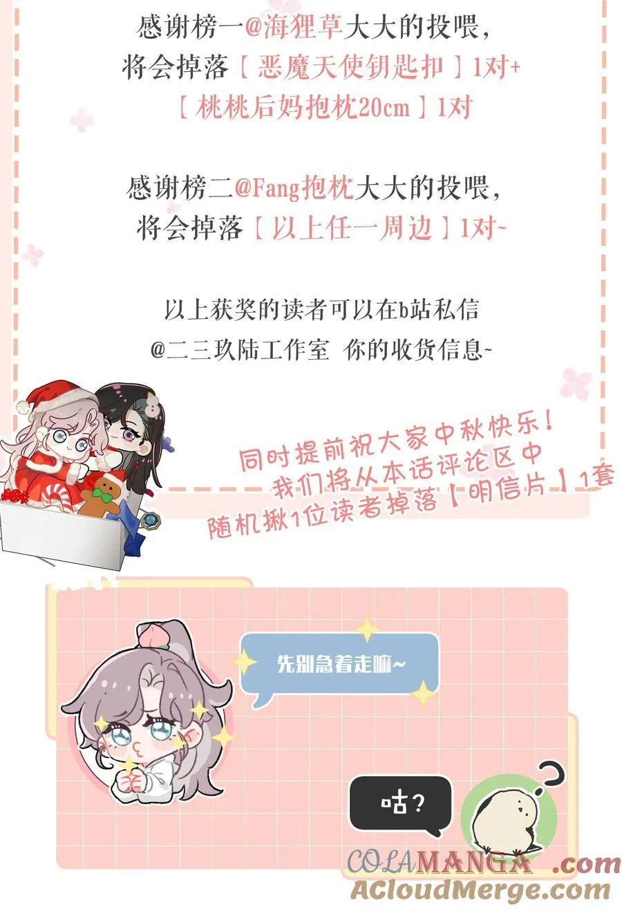 041 小朋友还在长身体 第41页