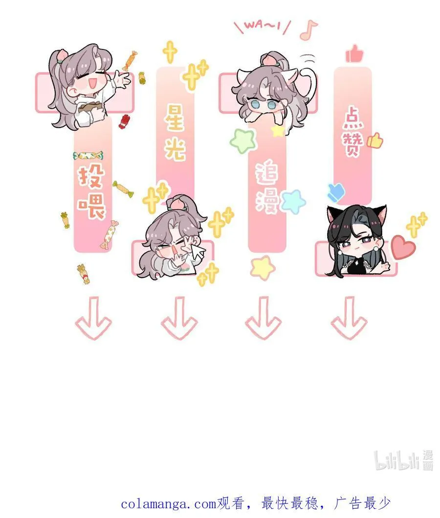 041 小朋友还在长身体 第42页