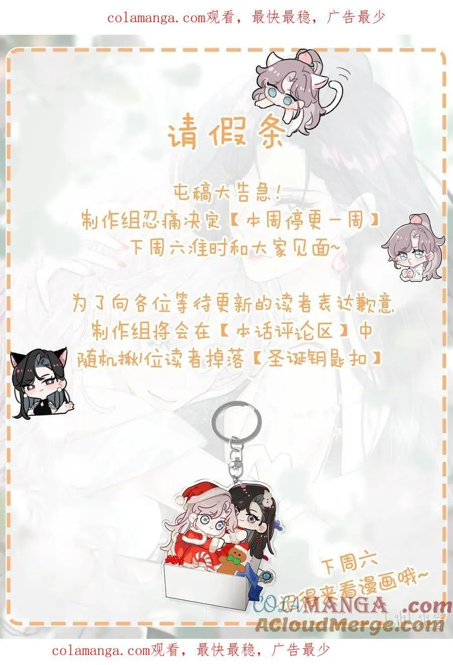 延更 +一个抽奖小活动 第1页