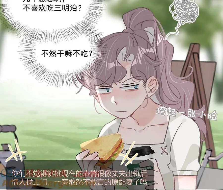 042 有种被苏曼吃掉的感觉。 第5页