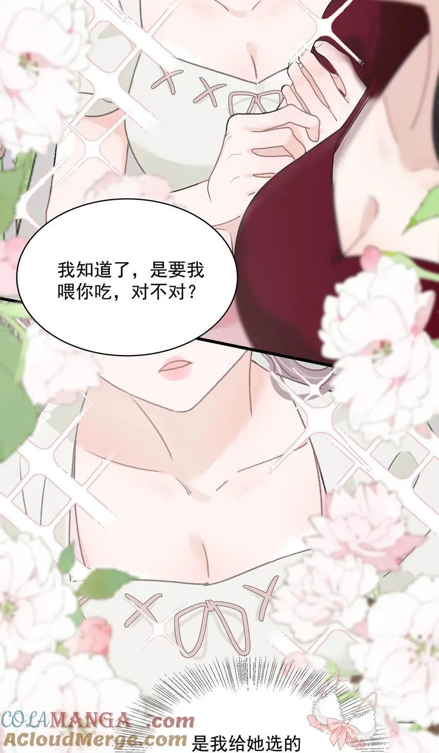 042 有种被苏曼吃掉的感觉。 第15页