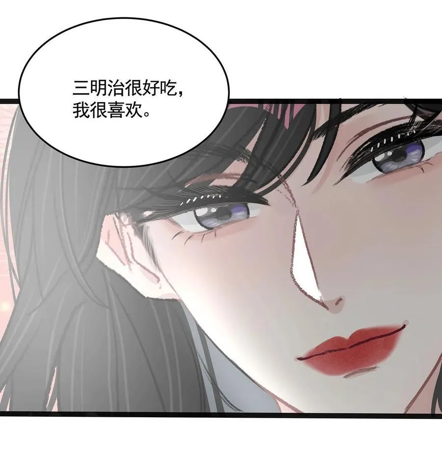 042 有种被苏曼吃掉的感觉。 第20页