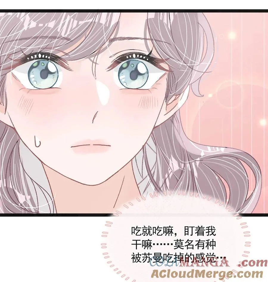 042 有种被苏曼吃掉的感觉。 第21页