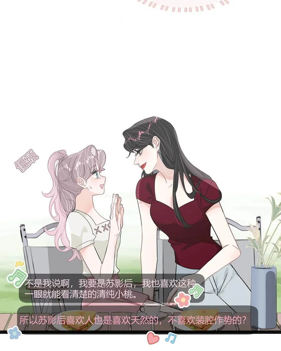 042 有种被苏曼吃掉的感觉。 第22页