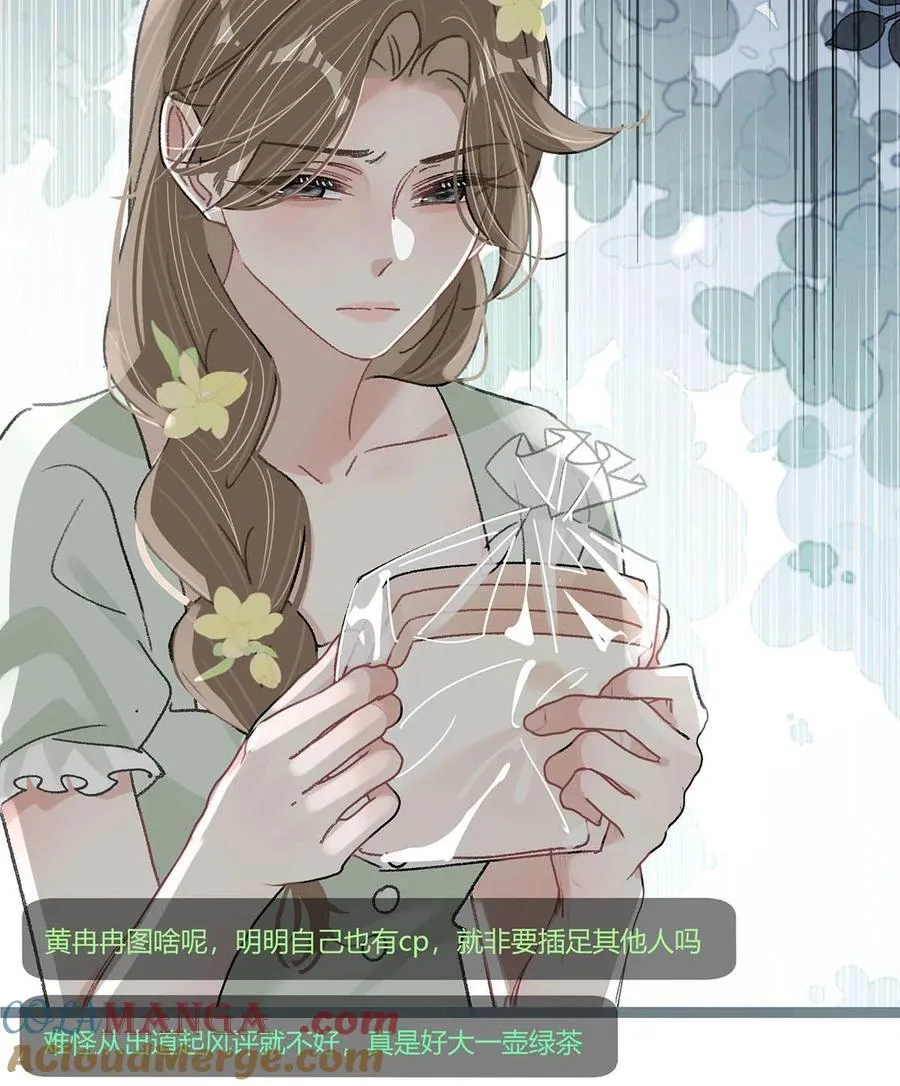 042 有种被苏曼吃掉的感觉。 第25页