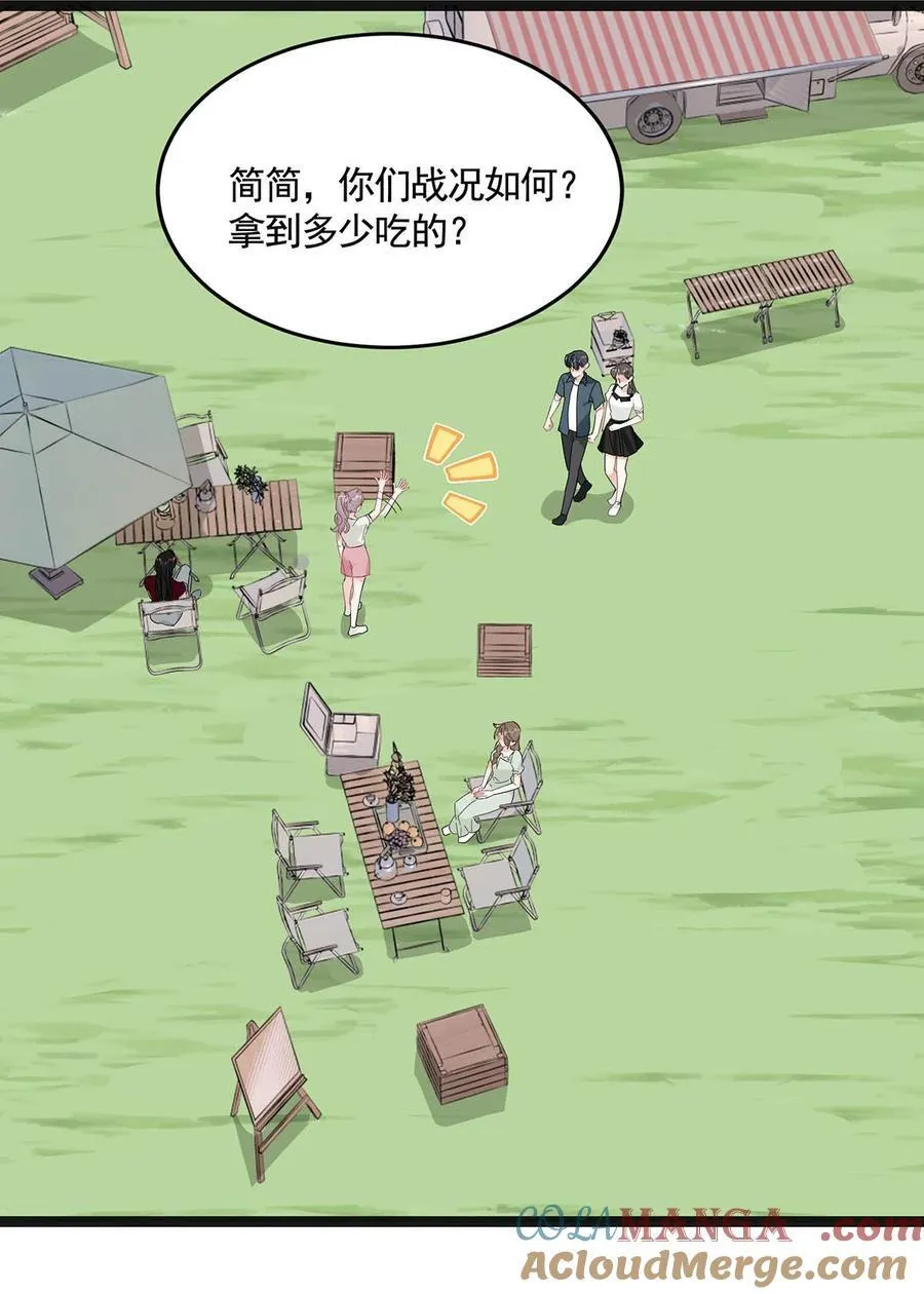 042 有种被苏曼吃掉的感觉。 第27页