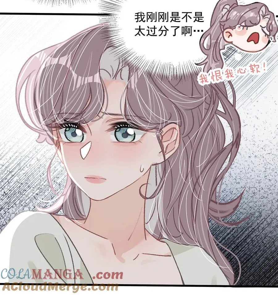 042 有种被苏曼吃掉的感觉。 第31页