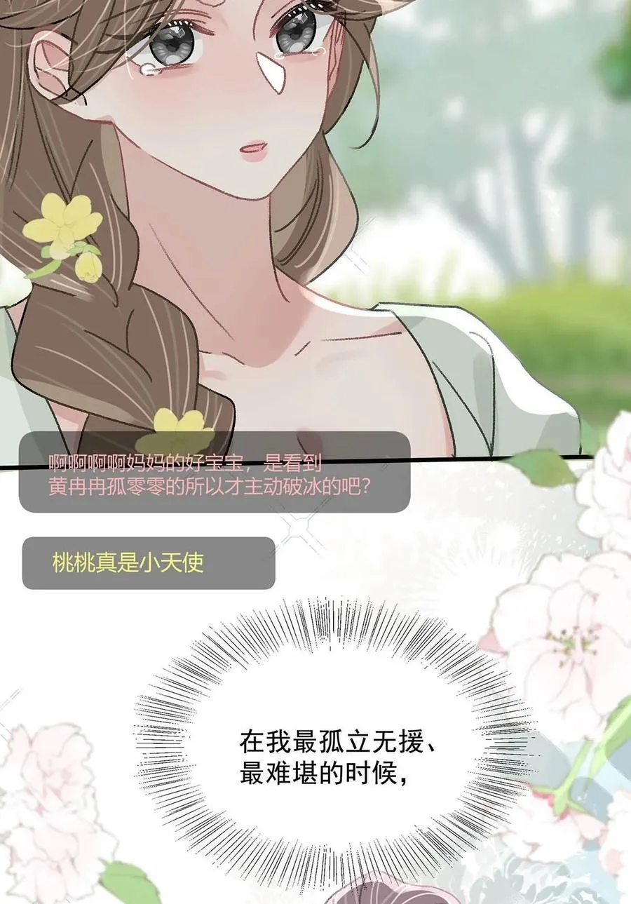 042 有种被苏曼吃掉的感觉。 第34页