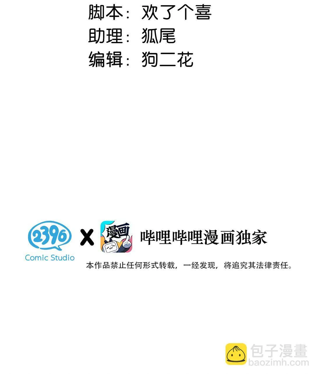 044 苏曼的腰，好想上手摸一把。 第3页
