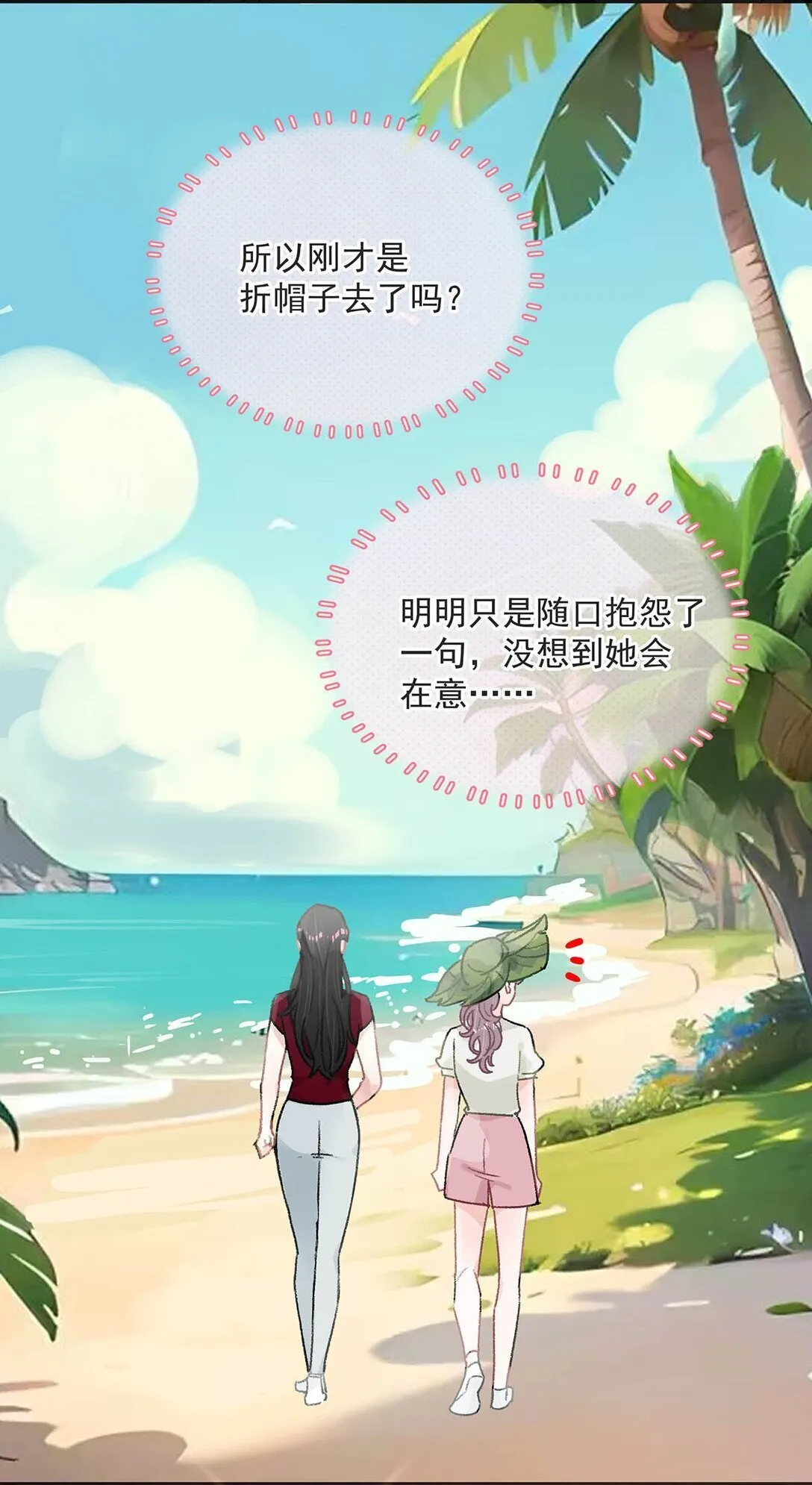 044 苏曼的腰，好想上手摸一把。 第6页