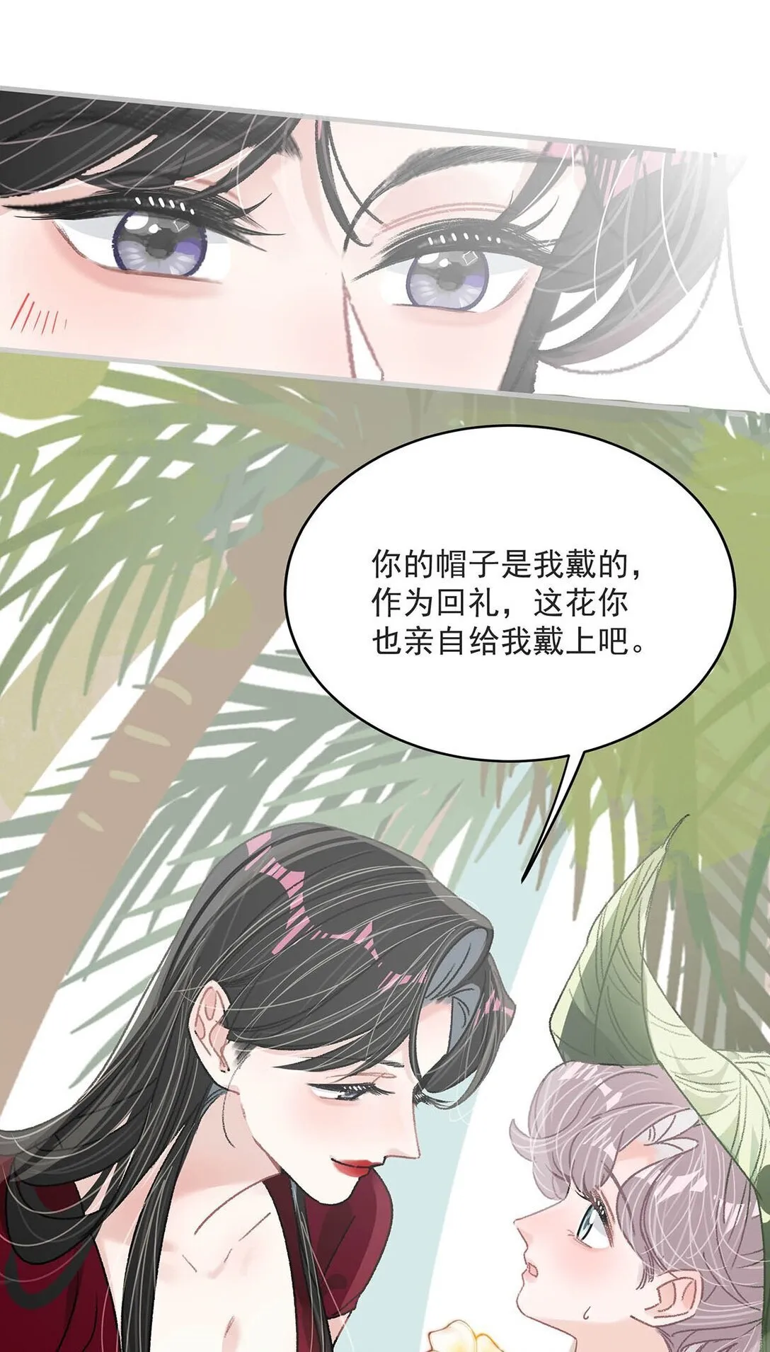 044 苏曼的腰，好想上手摸一把。 第9页