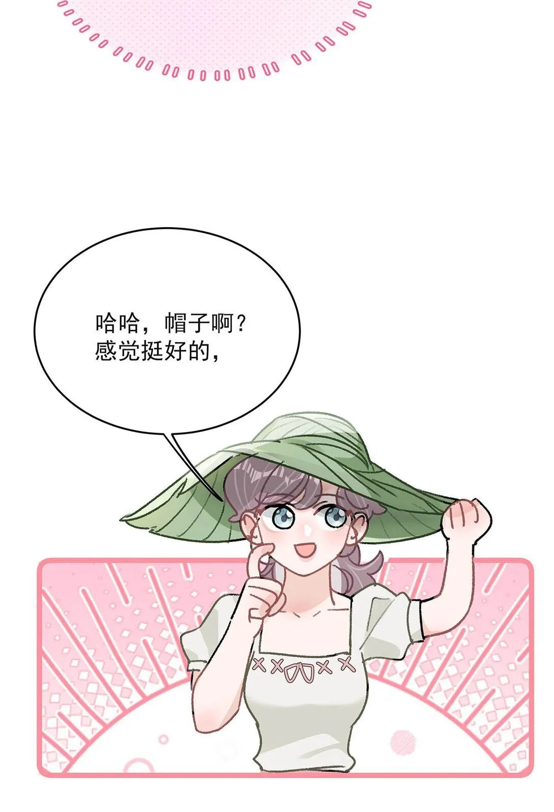 044 苏曼的腰，好想上手摸一把。 第14页