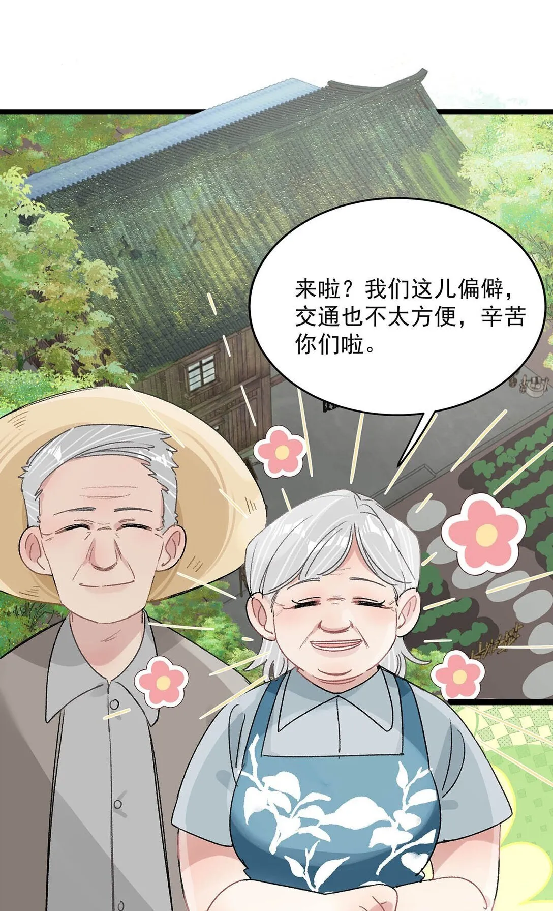 044 苏曼的腰，好想上手摸一把。 第16页