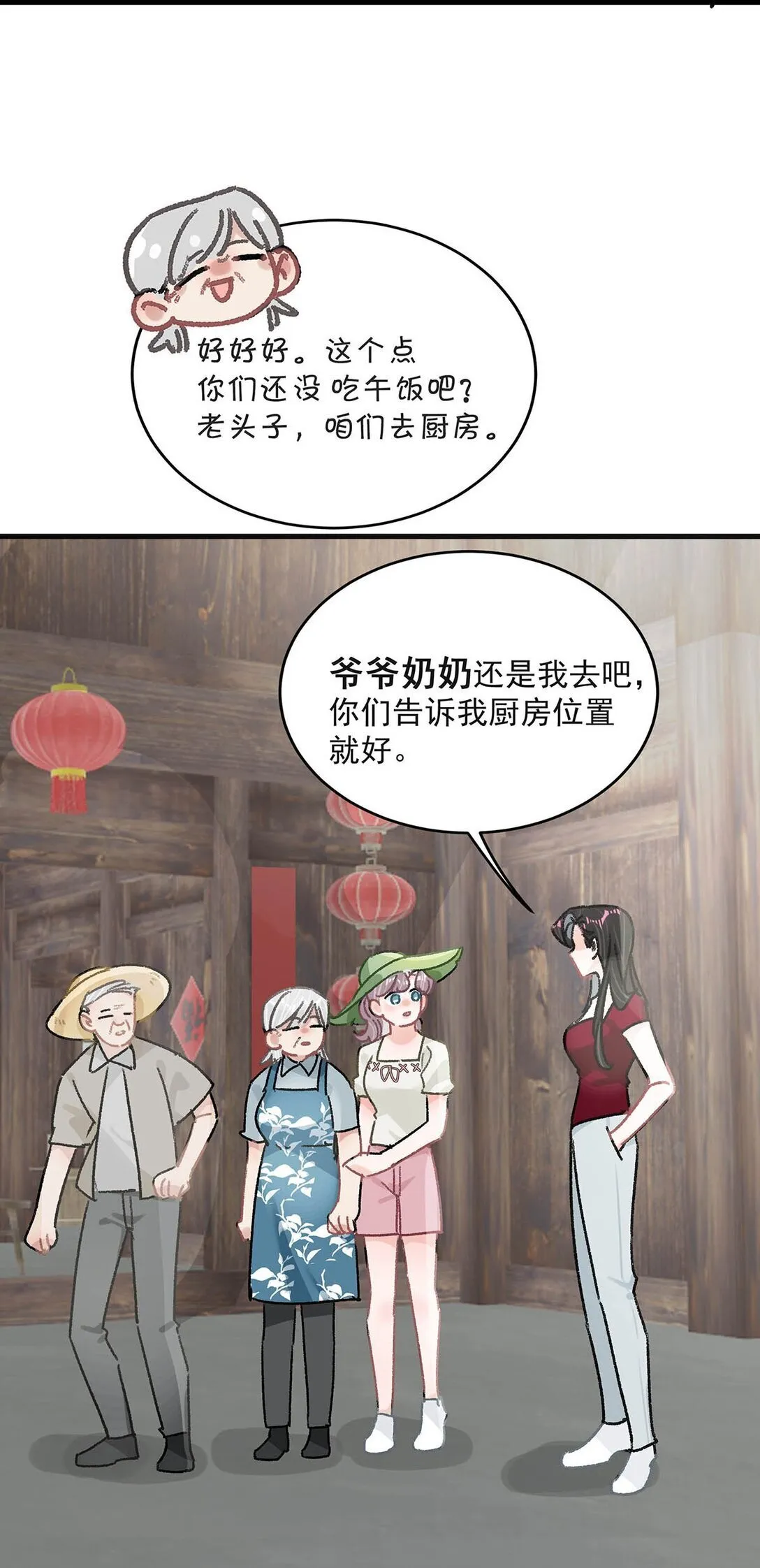 044 苏曼的腰，好想上手摸一把。 第18页