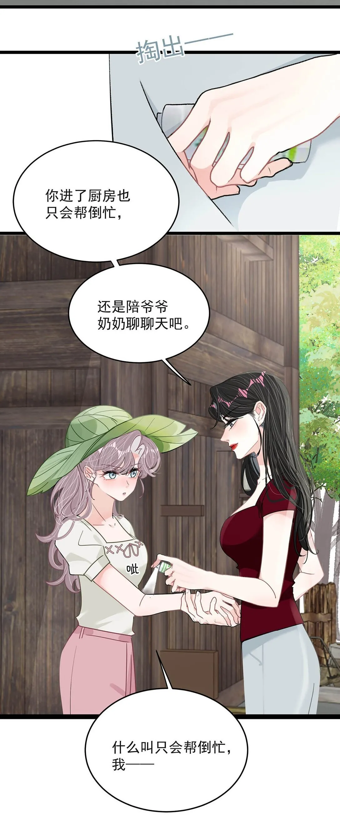 044 苏曼的腰，好想上手摸一把。 第19页