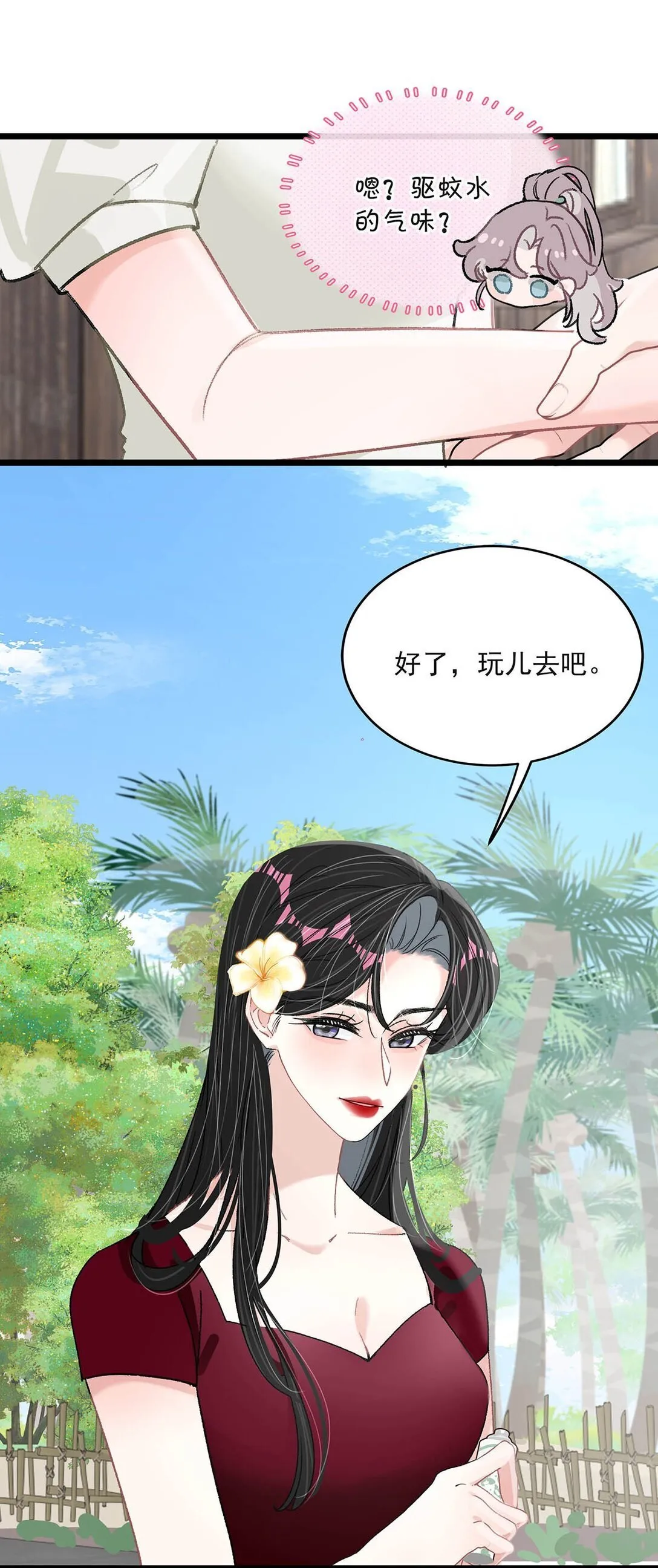 044 苏曼的腰，好想上手摸一把。 第20页
