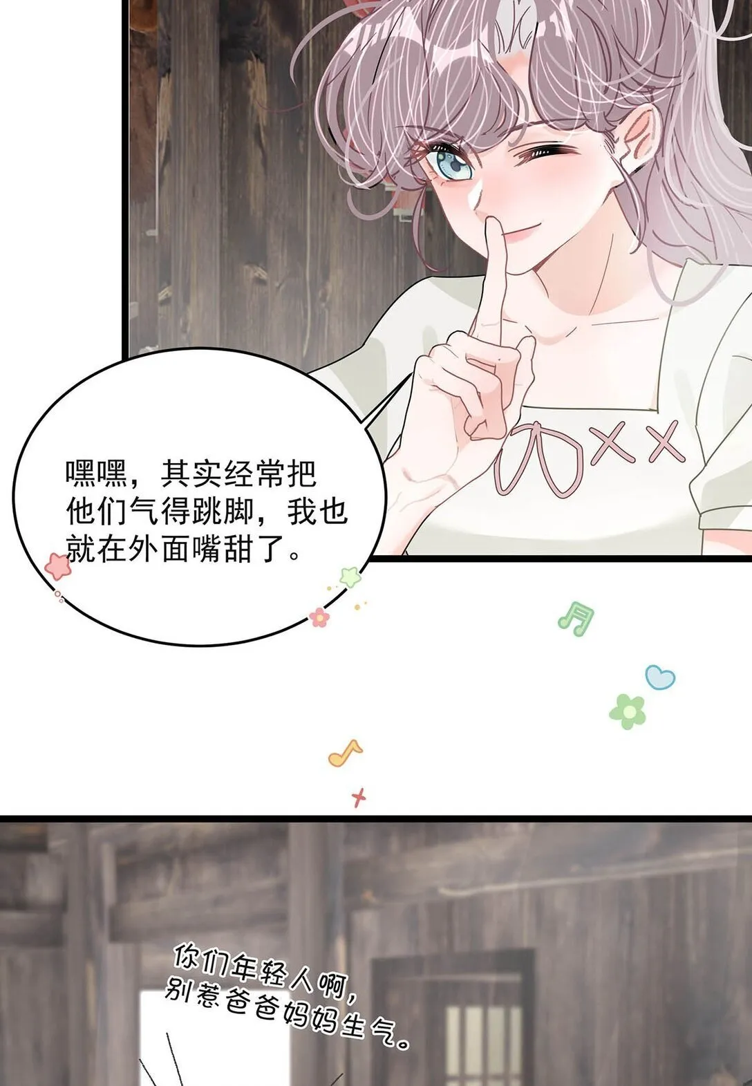 044 苏曼的腰，好想上手摸一把。 第25页