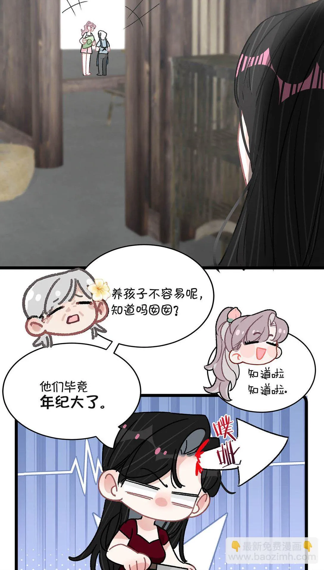 044 苏曼的腰，好想上手摸一把。 第26页