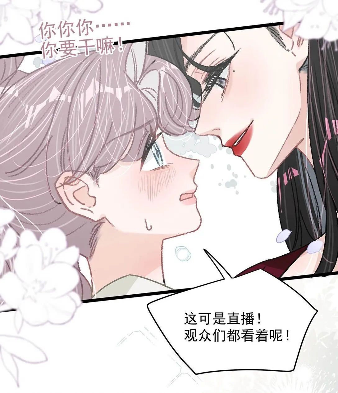 045 后妈要和我炒CP？ 第7页