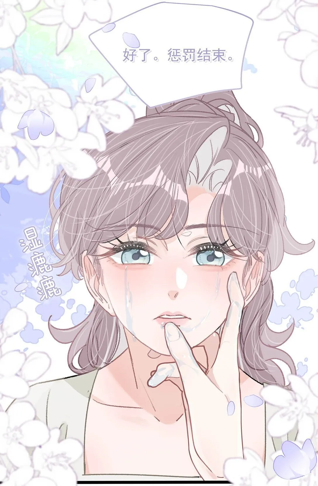 045 后妈要和我炒CP？ 第10页