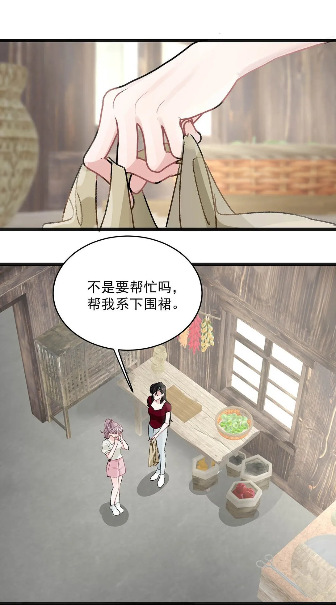 045 后妈要和我炒CP？ 第13页