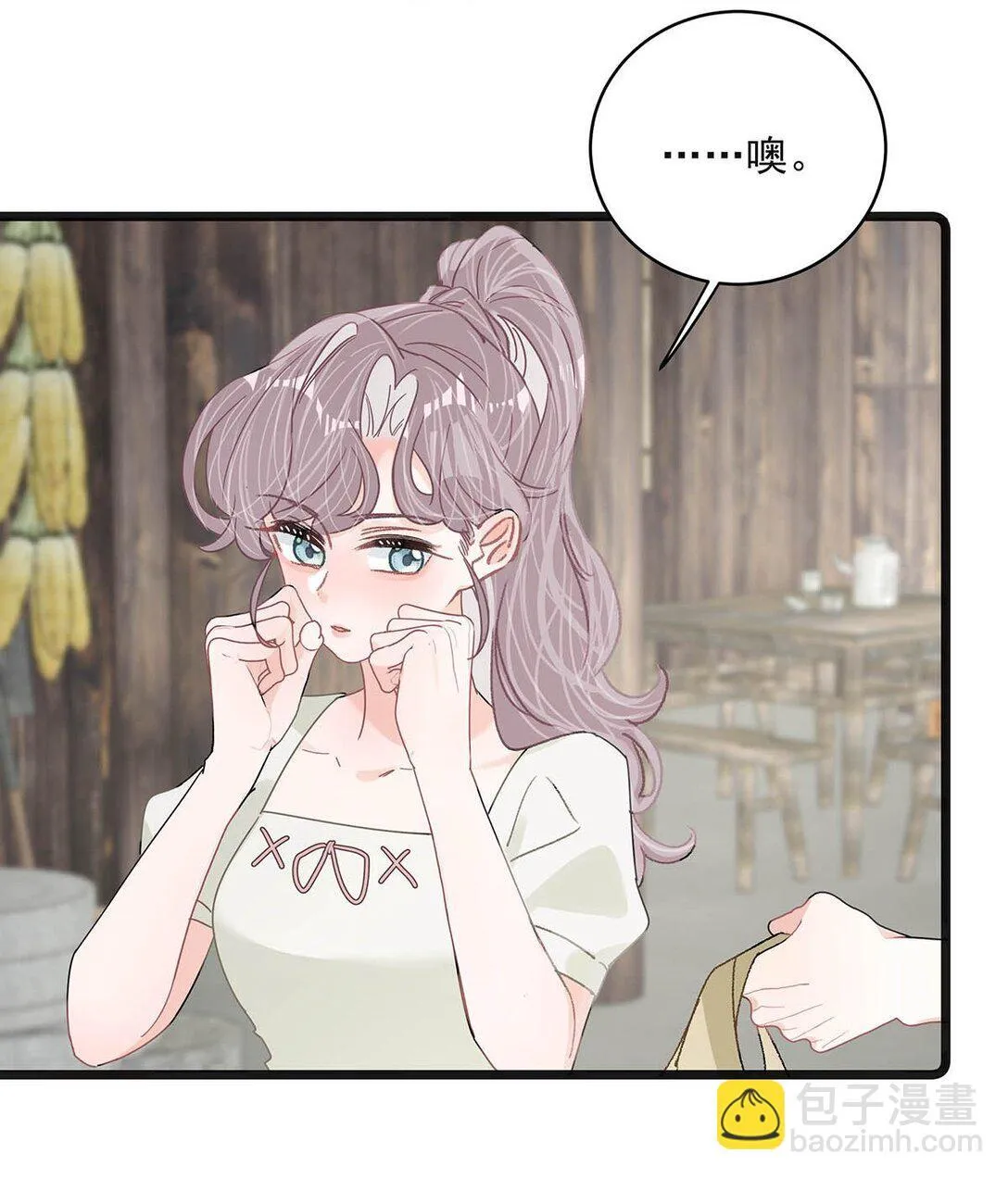 045 后妈要和我炒CP？ 第14页