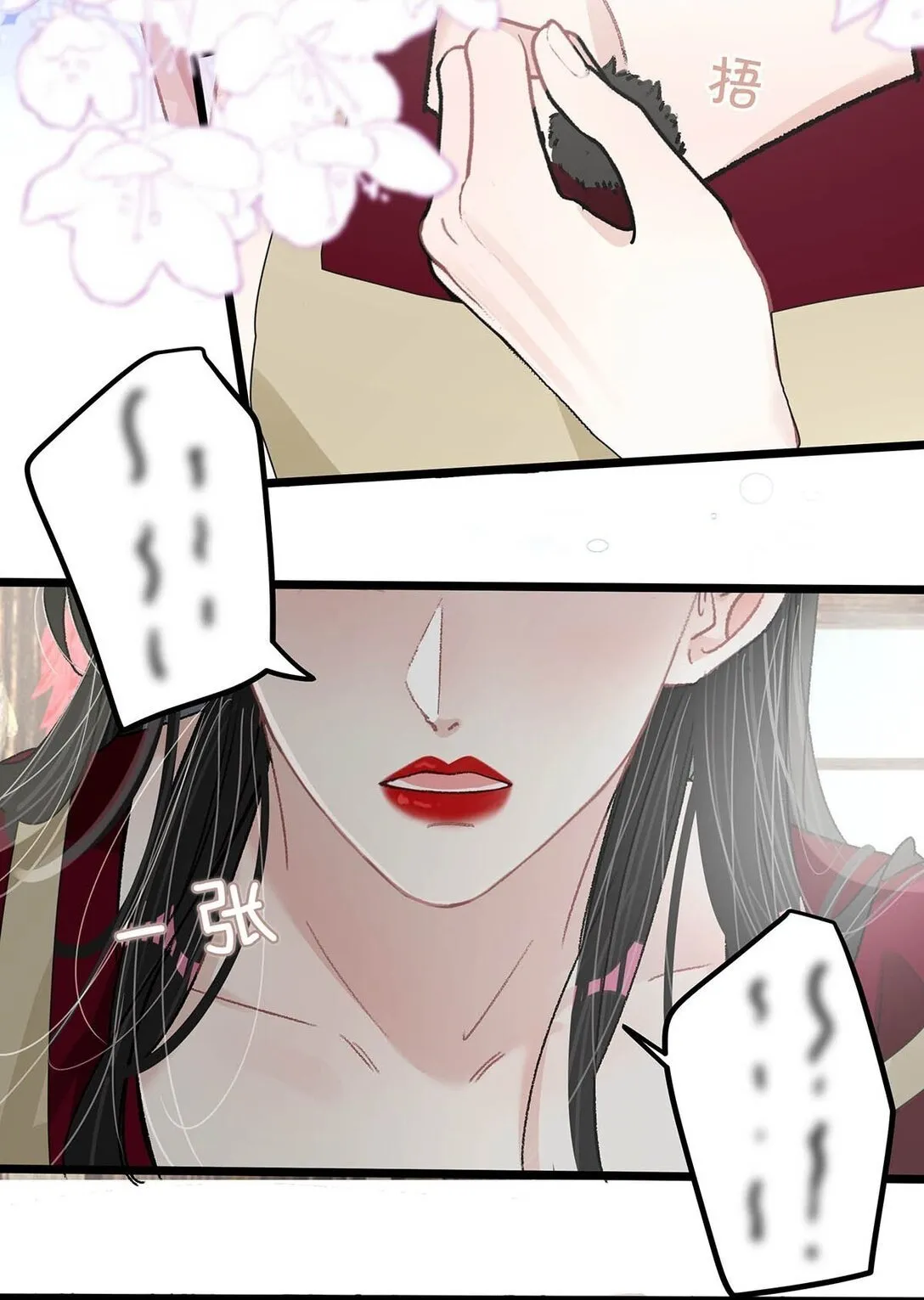 045 后妈要和我炒CP？ 第19页