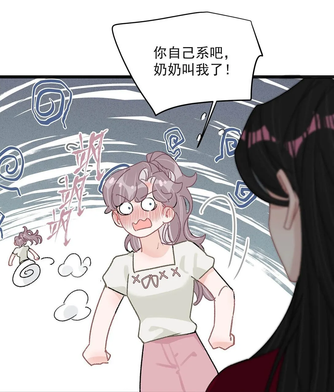 045 后妈要和我炒CP？ 第22页