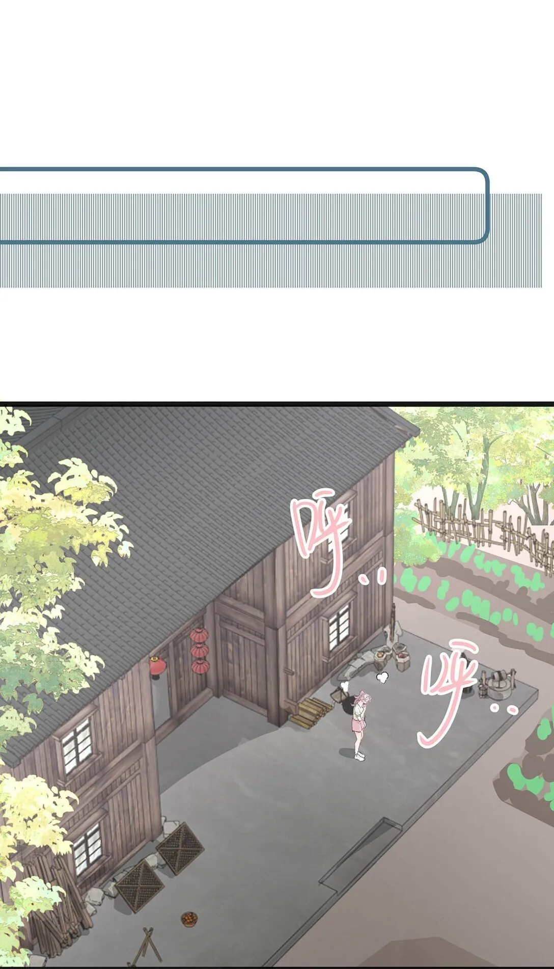 045 后妈要和我炒CP？ 第24页