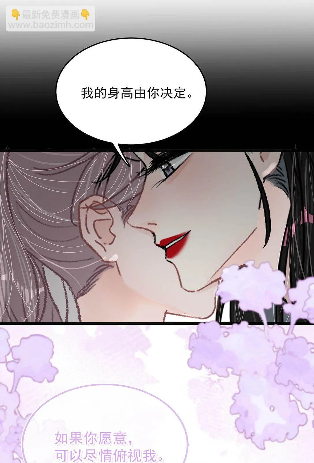 045 后妈要和我炒CP？ 第26页