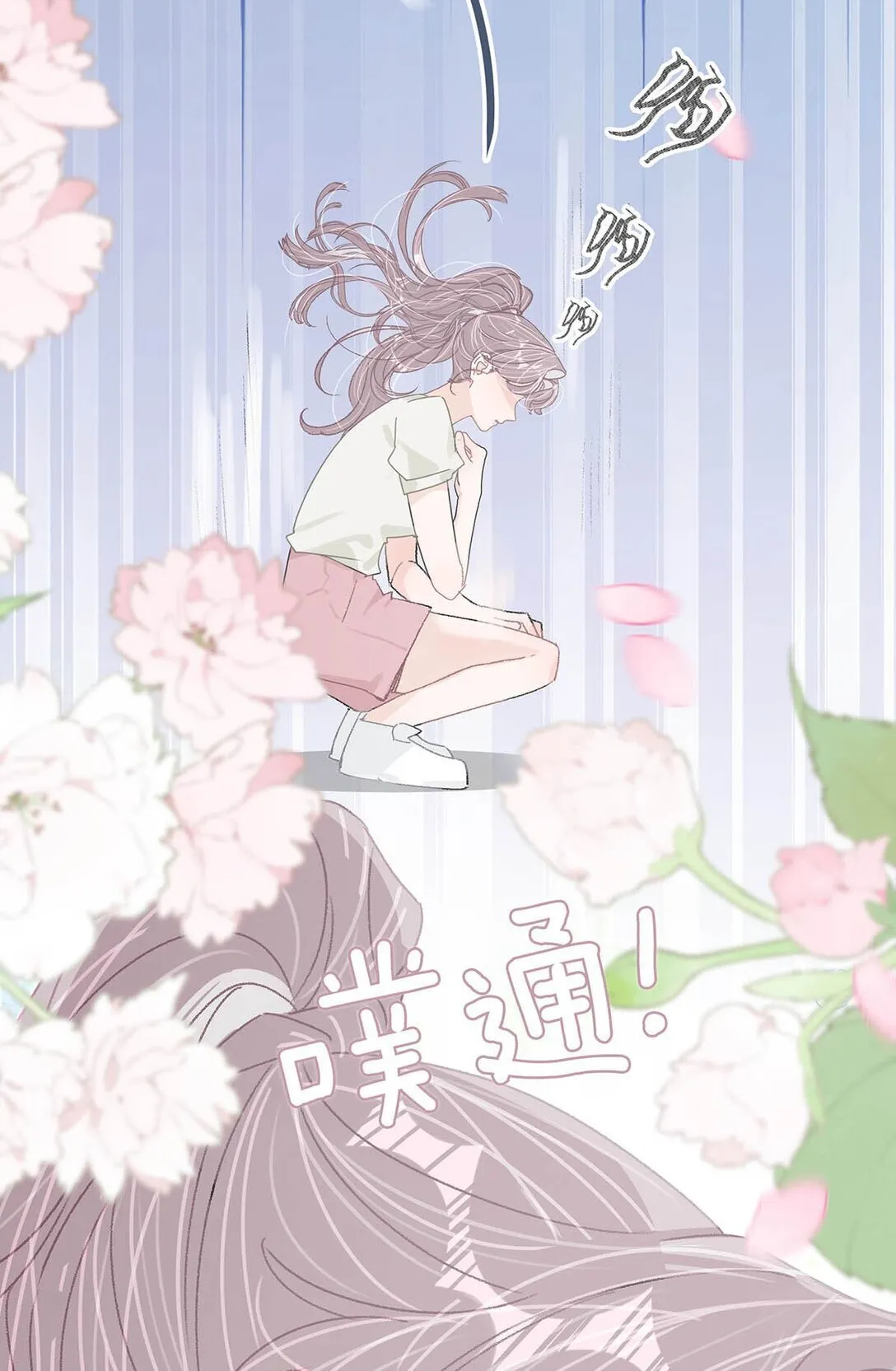 045 后妈要和我炒CP？ 第29页