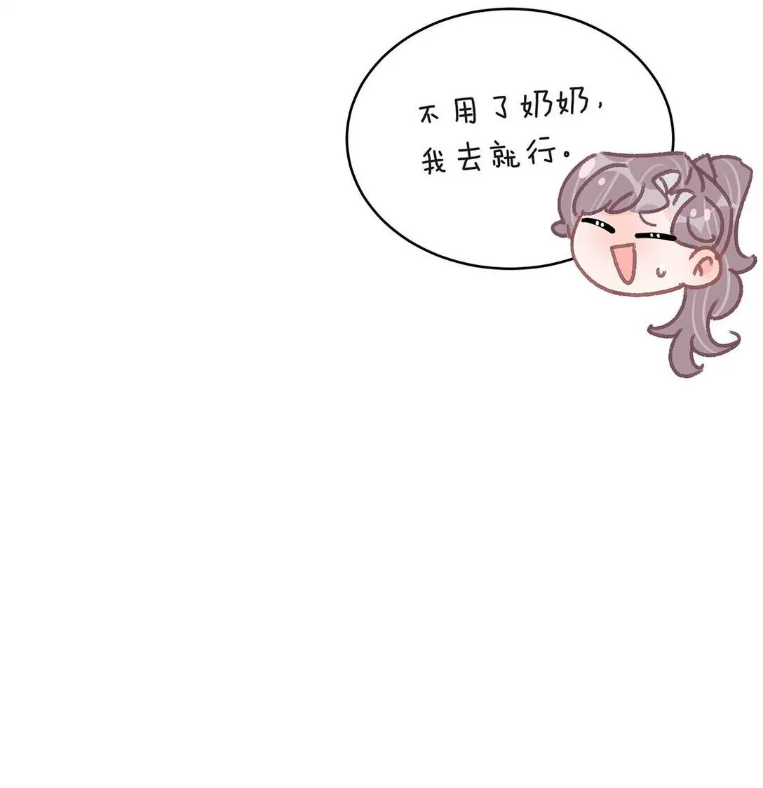 045 后妈要和我炒CP？ 第32页