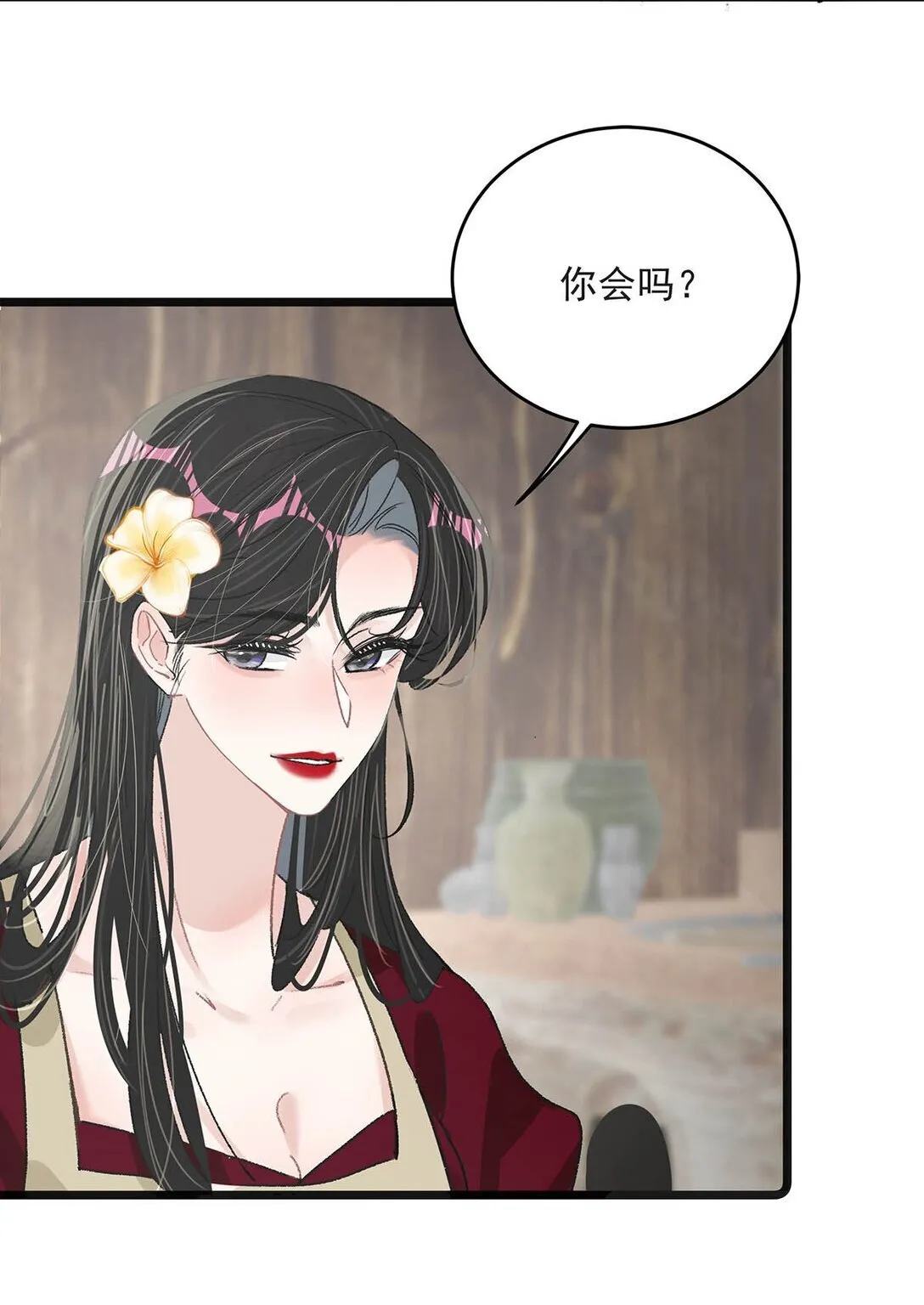 045 后妈要和我炒CP？ 第34页