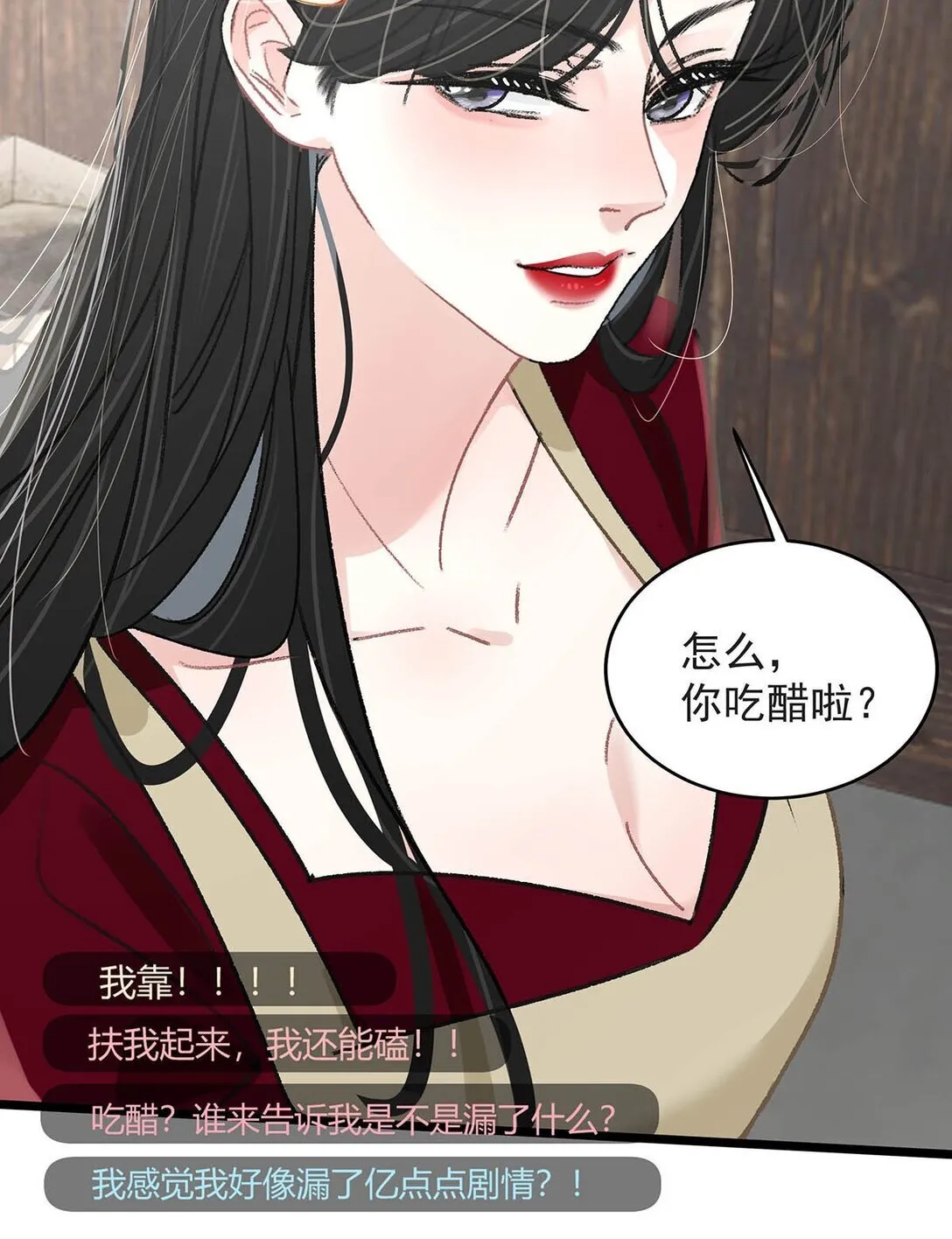 045 后妈要和我炒CP？ 第37页