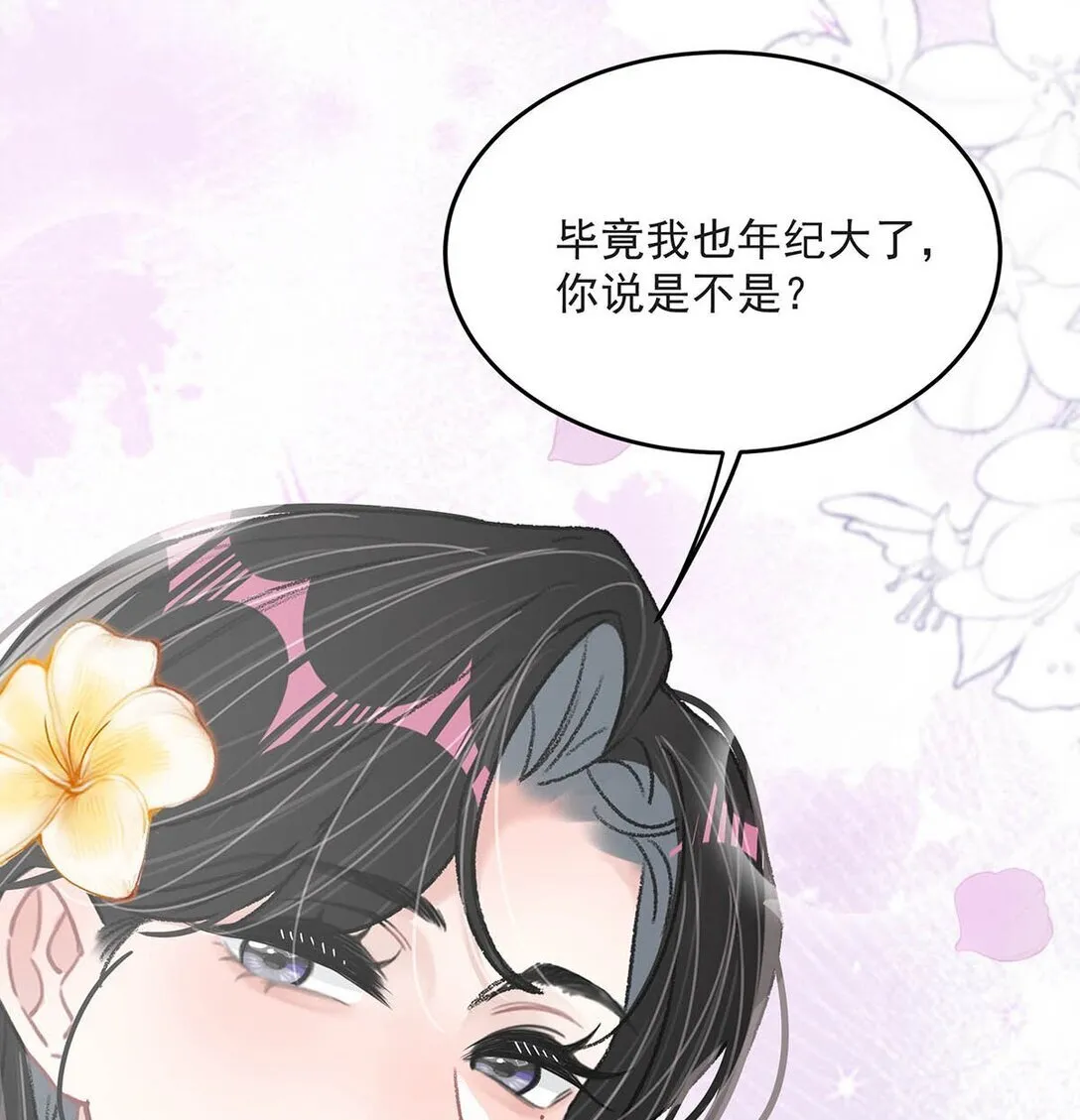 045 后妈要和我炒CP？ 第40页