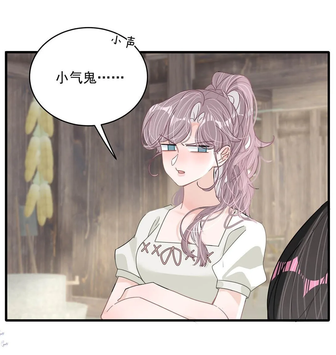 046 老感觉后妈在撩拨我？！ 第6页