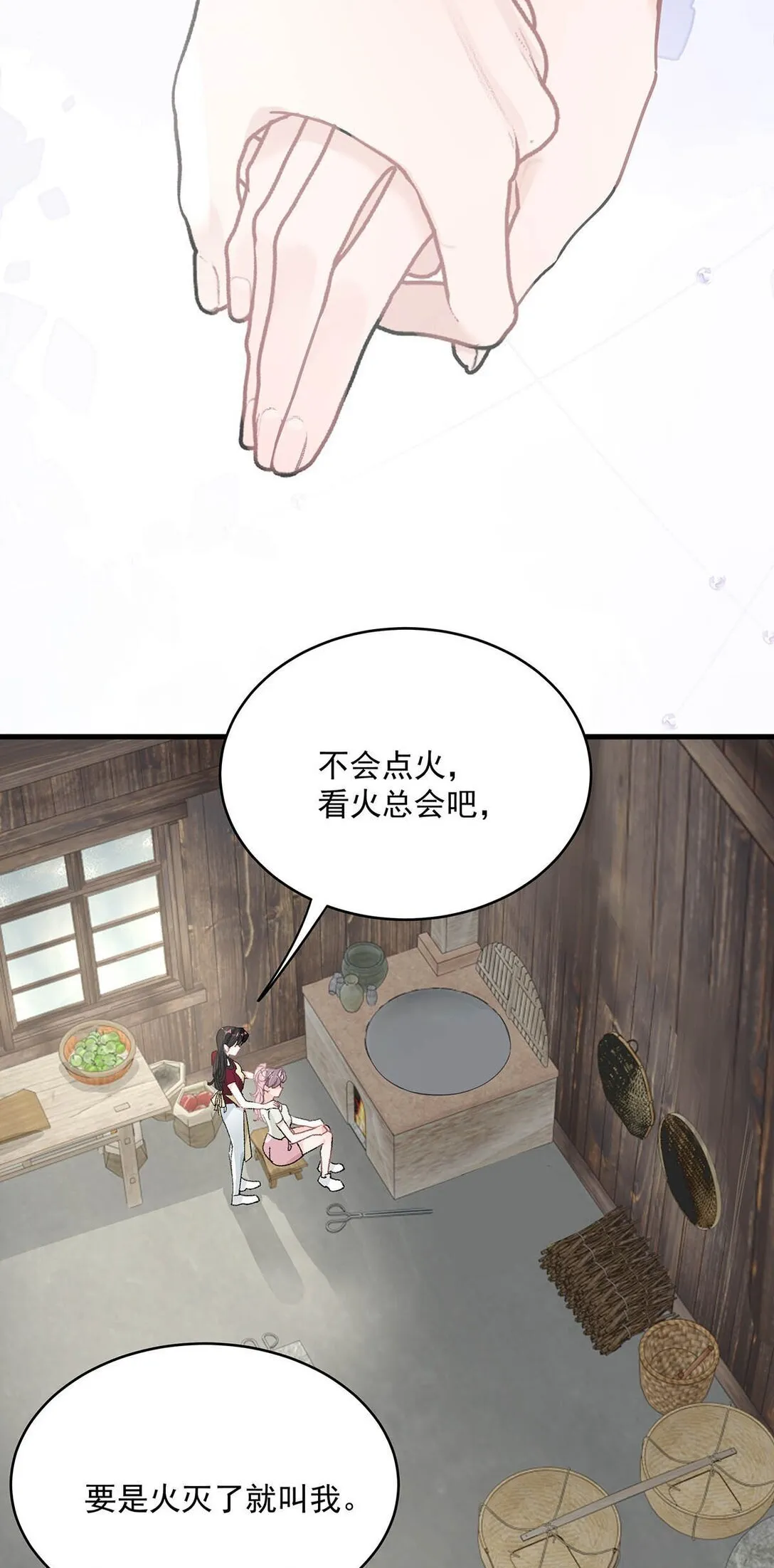 046 老感觉后妈在撩拨我？！ 第9页