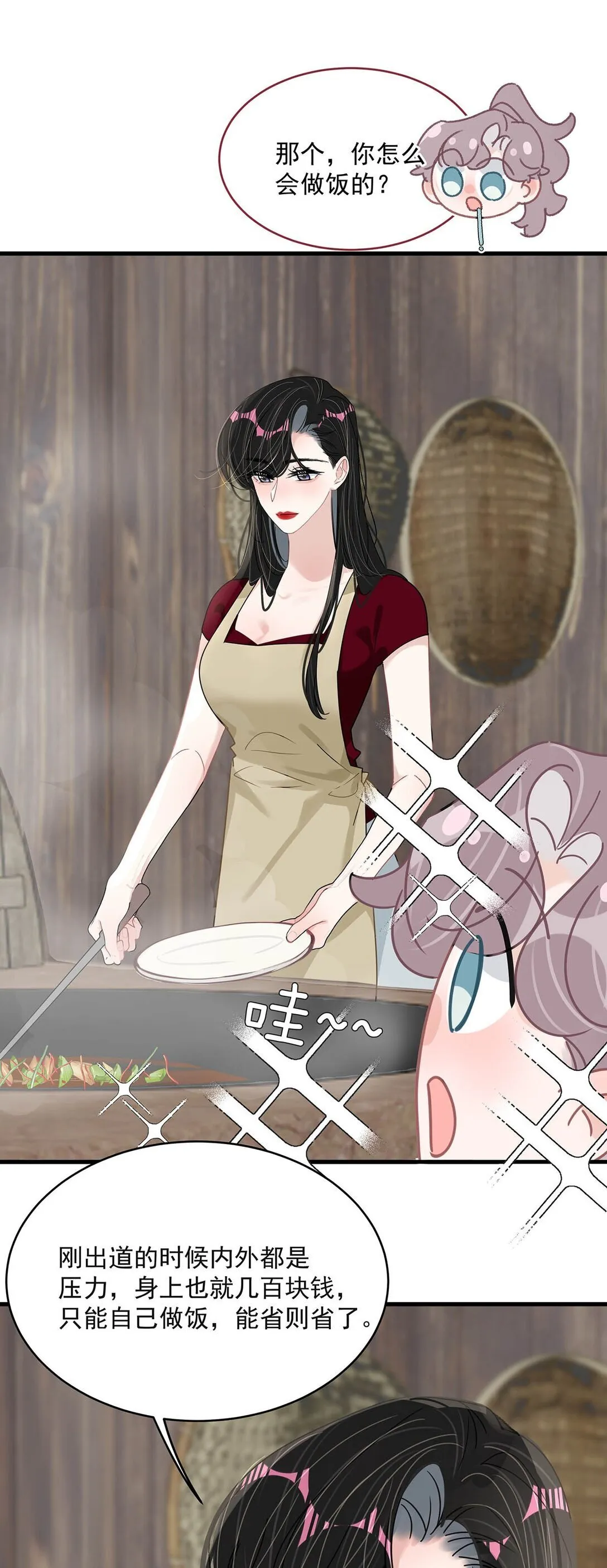 046 老感觉后妈在撩拨我？！ 第15页