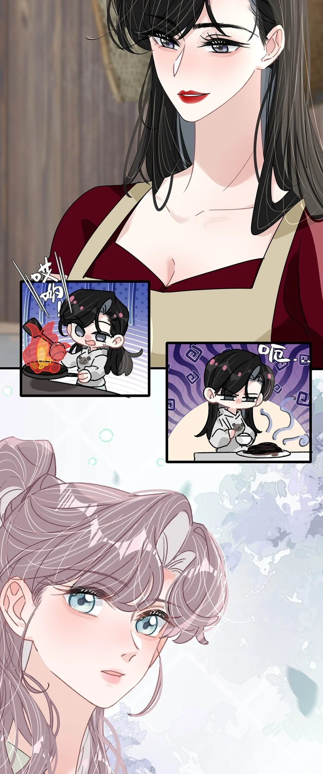 046 老感觉后妈在撩拨我？！ 第16页