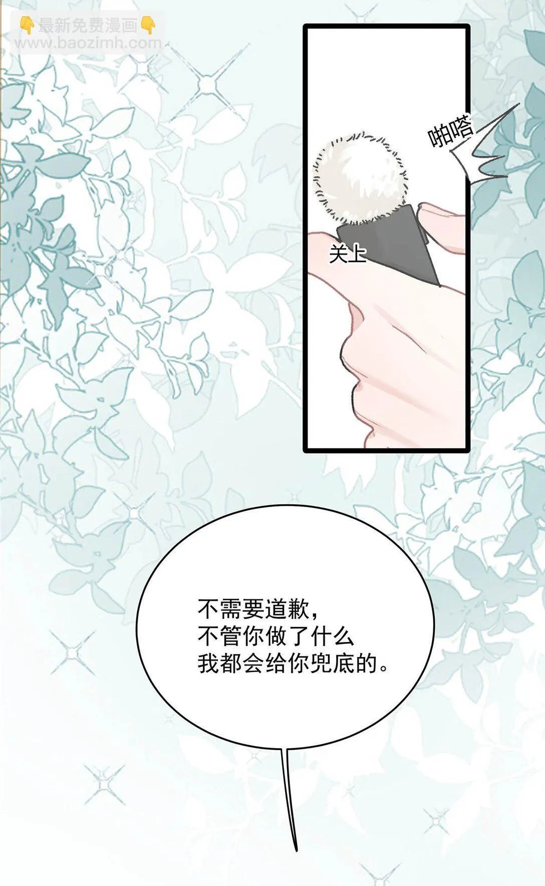 046 老感觉后妈在撩拨我？！ 第25页