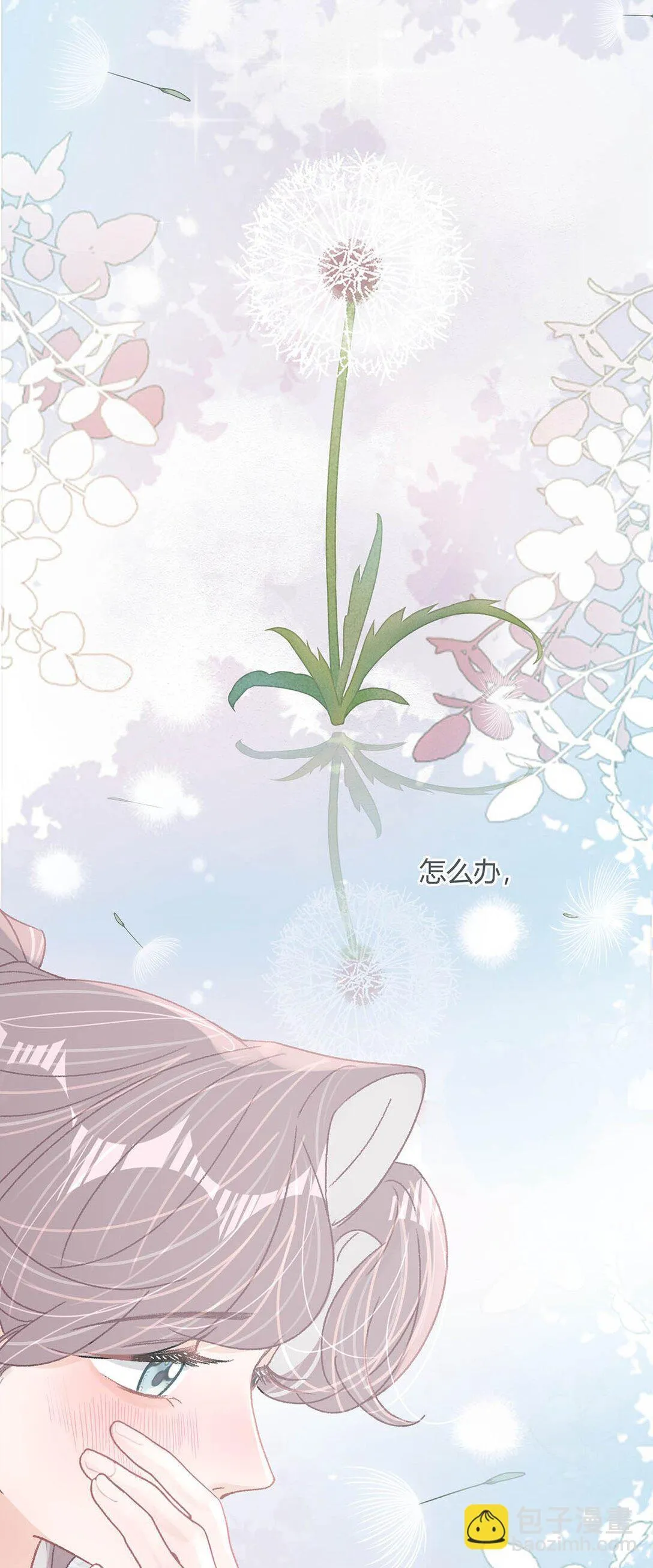 046 老感觉后妈在撩拨我？！ 第33页