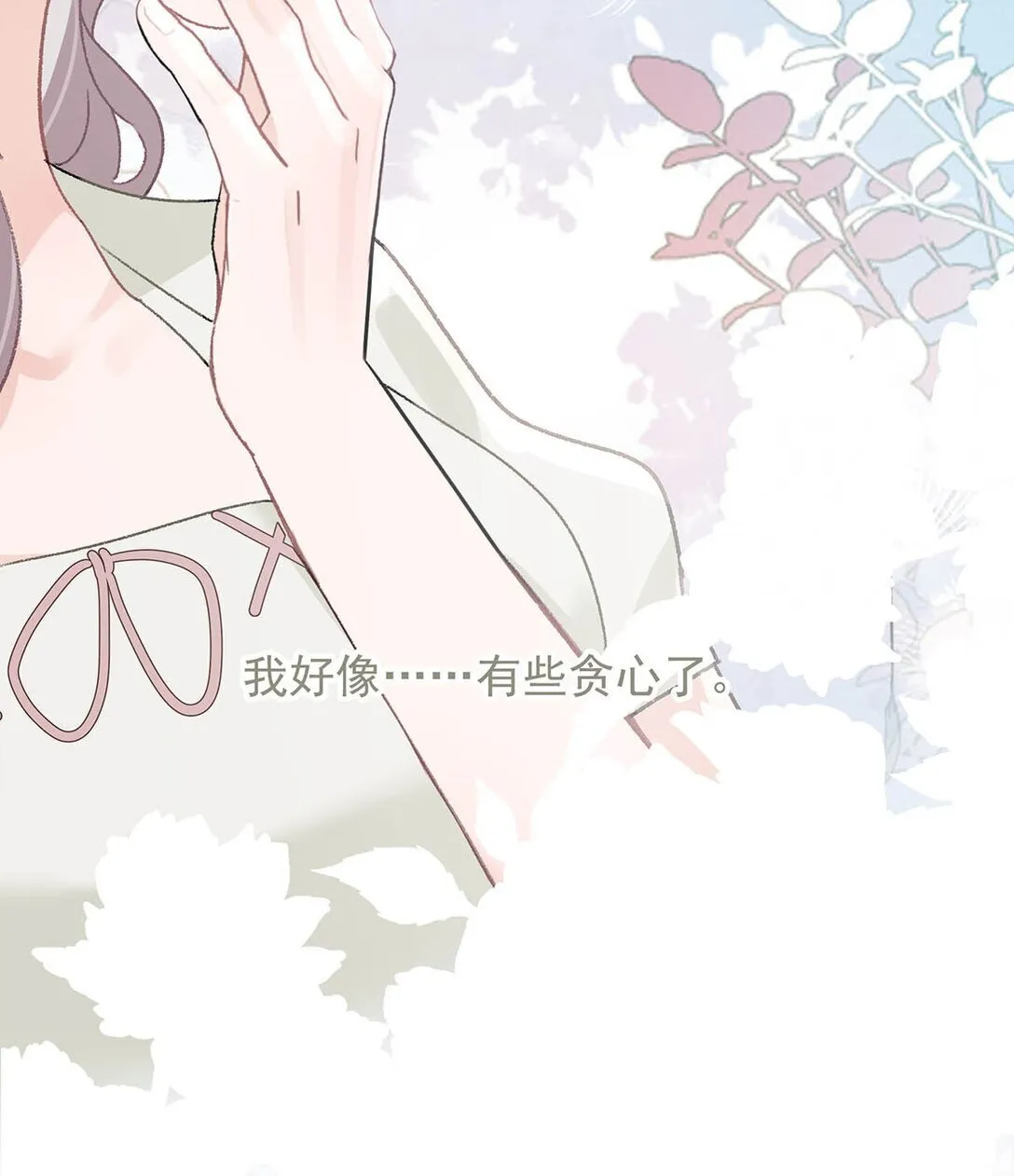 046 老感觉后妈在撩拨我？！ 第34页