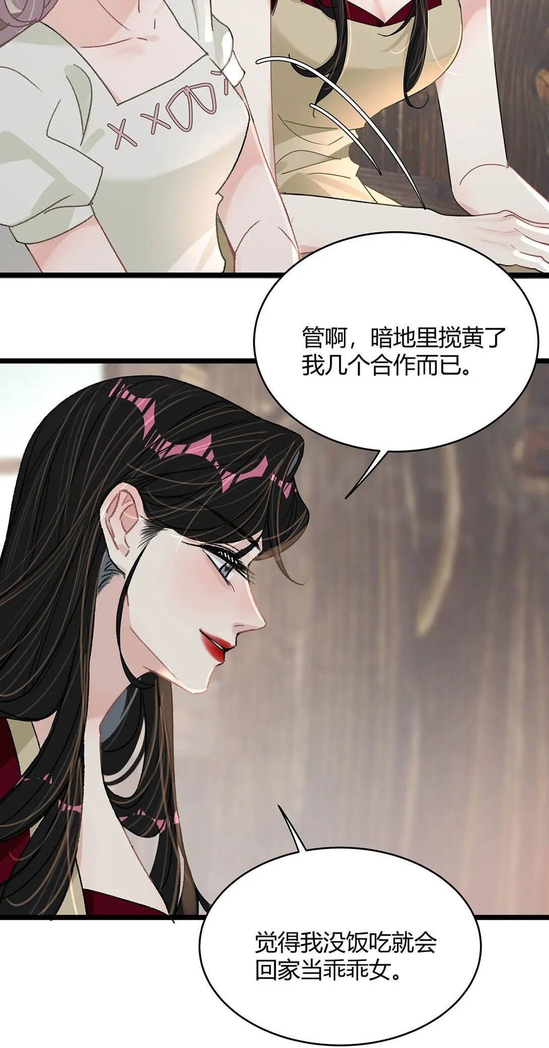 046 老感觉后妈在撩拨我？！ 第36页