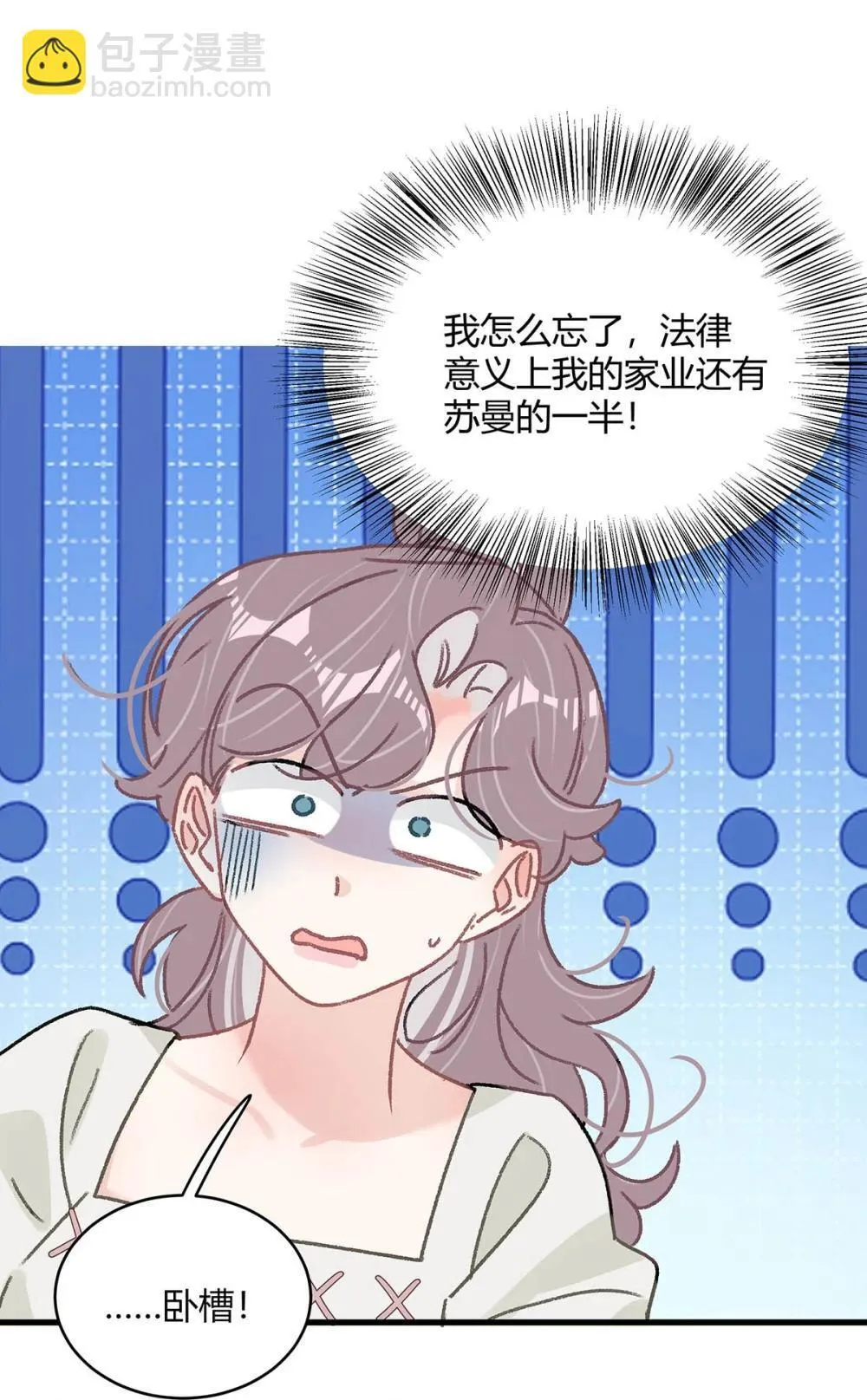 047 我们领证了。 第4页